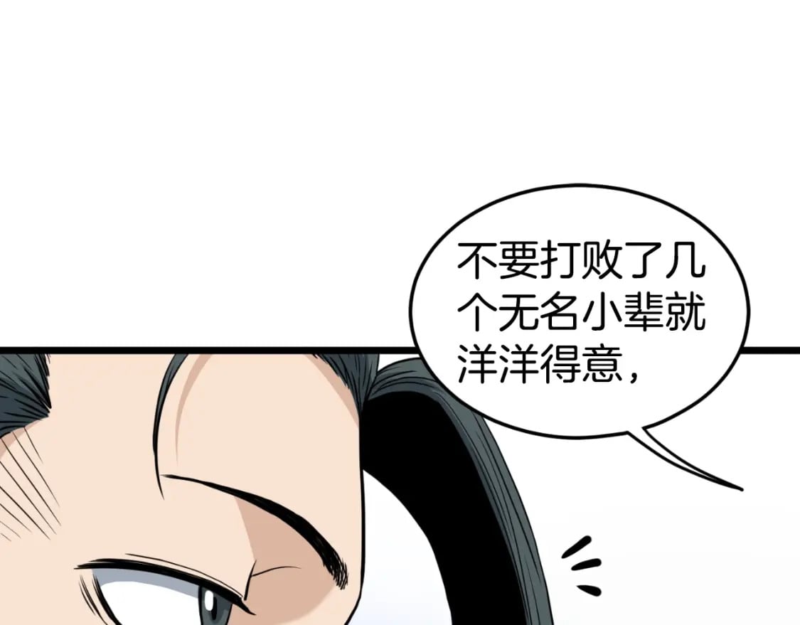 第163话 灭炎神拳246