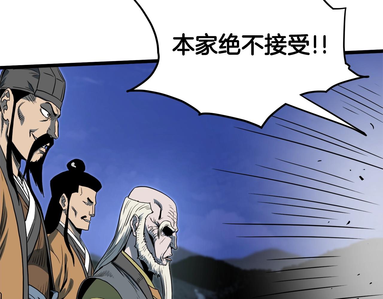 第127话 问罪108