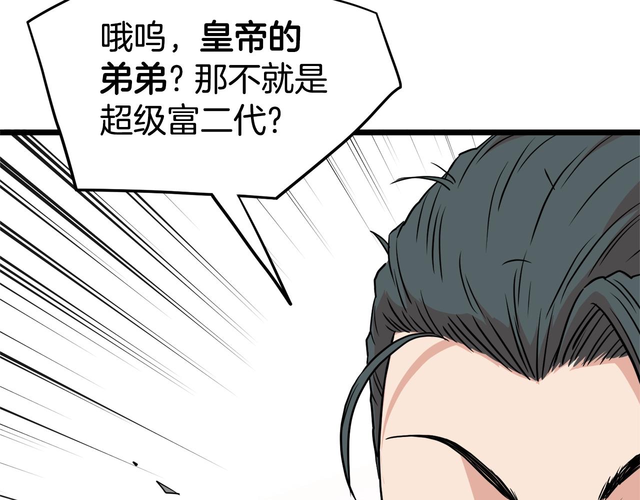 第91话 城主几岁？84