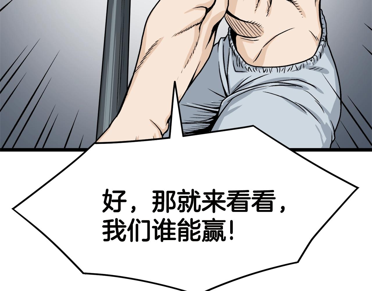 第11话 修炼模式141