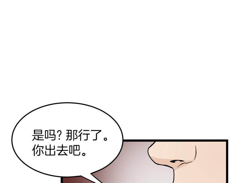 第6话 奖励是退出201