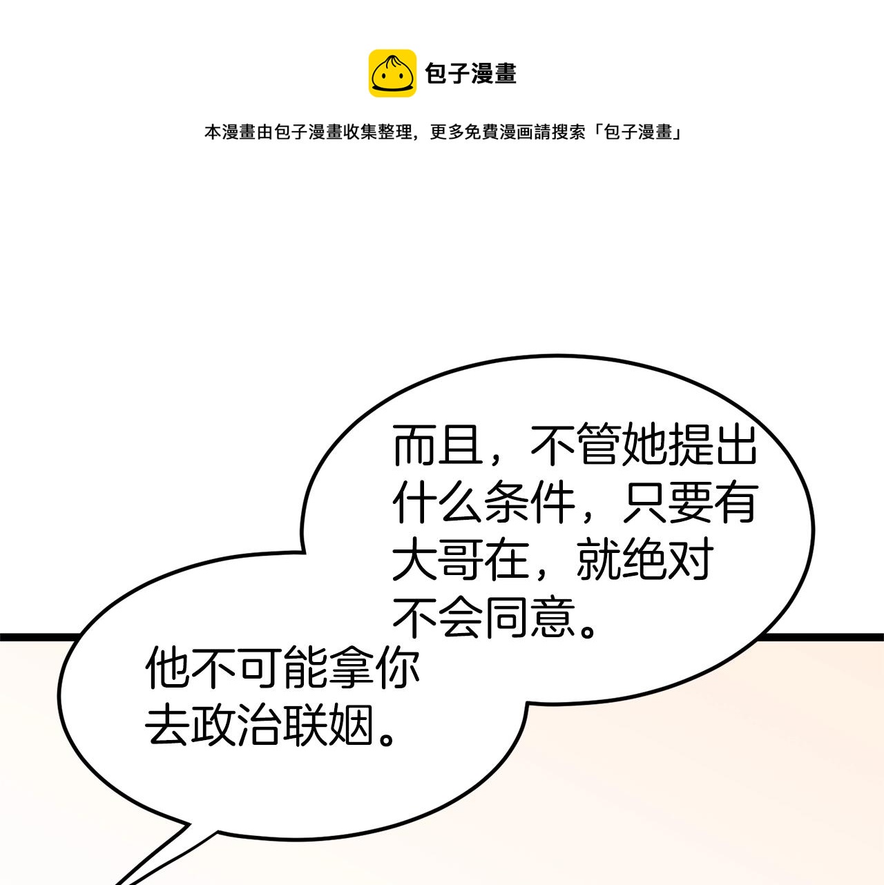 第88话 秘传绝技108