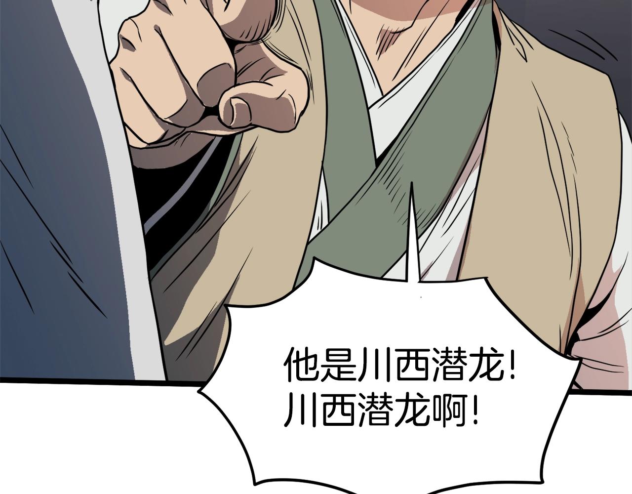 第93话 暴打187