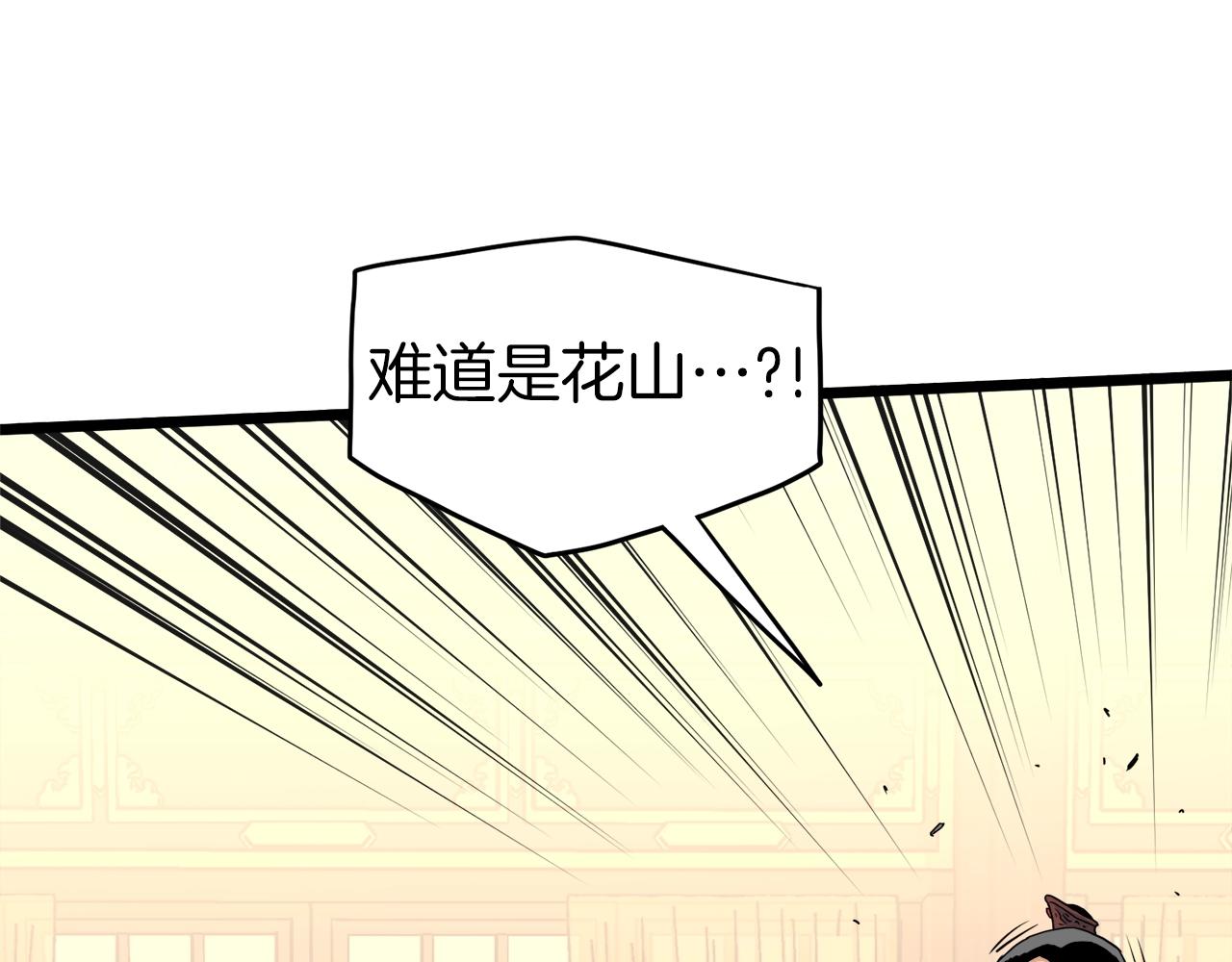 第95话 嘴上功夫93
