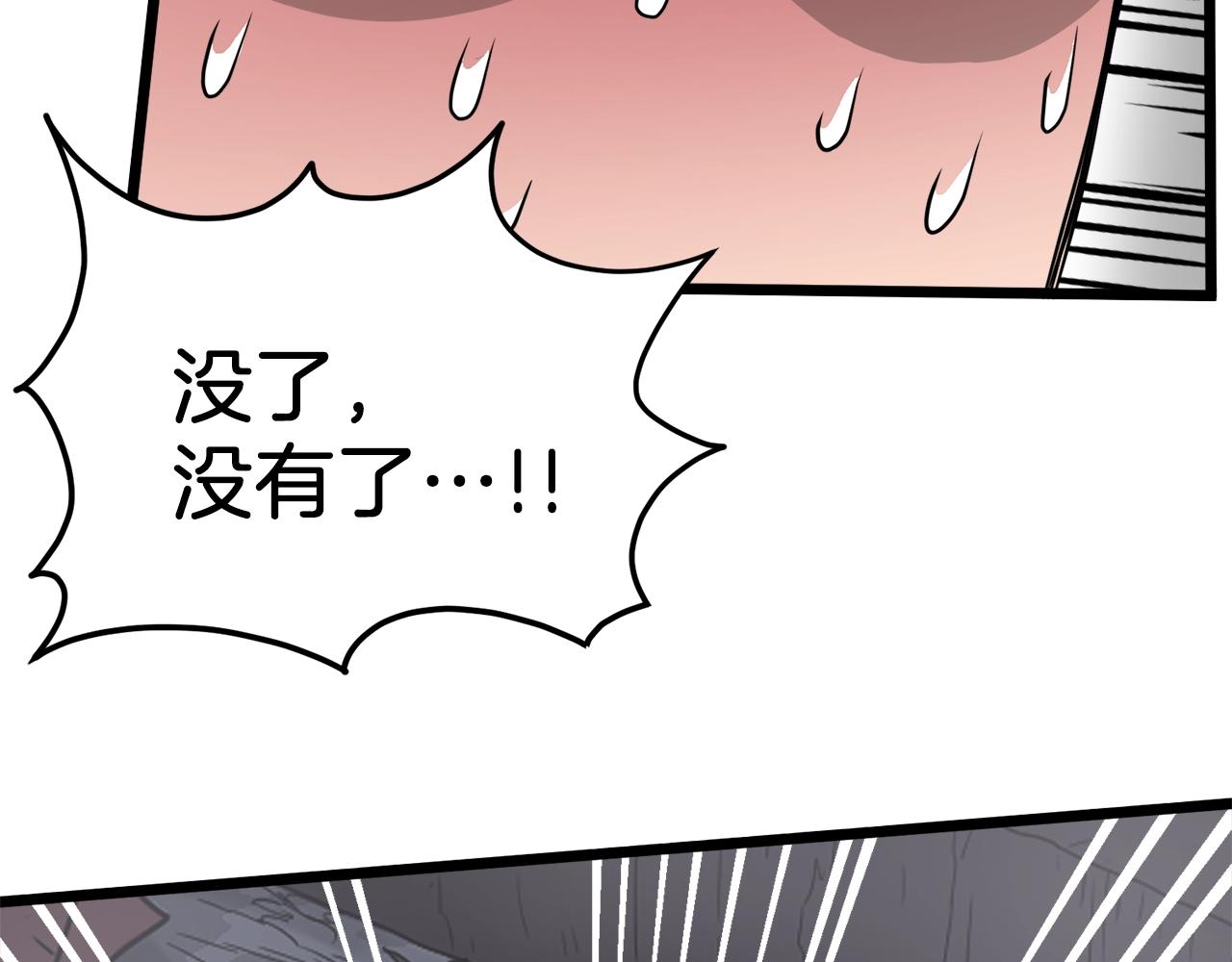 第43话 测定等级83