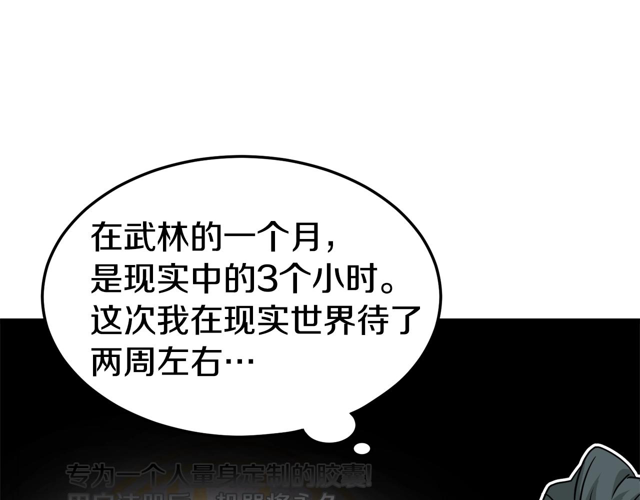 第50话 领头人72
