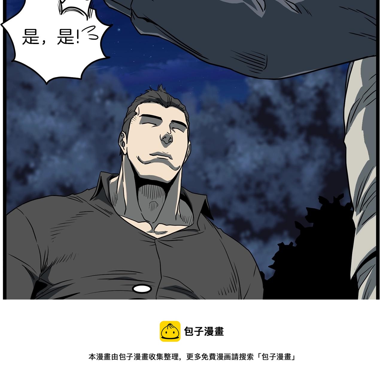 第75话 1号训练兵160
