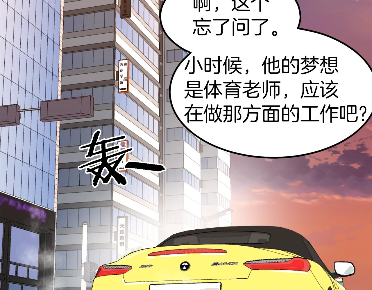 第72话 后背发凉81
