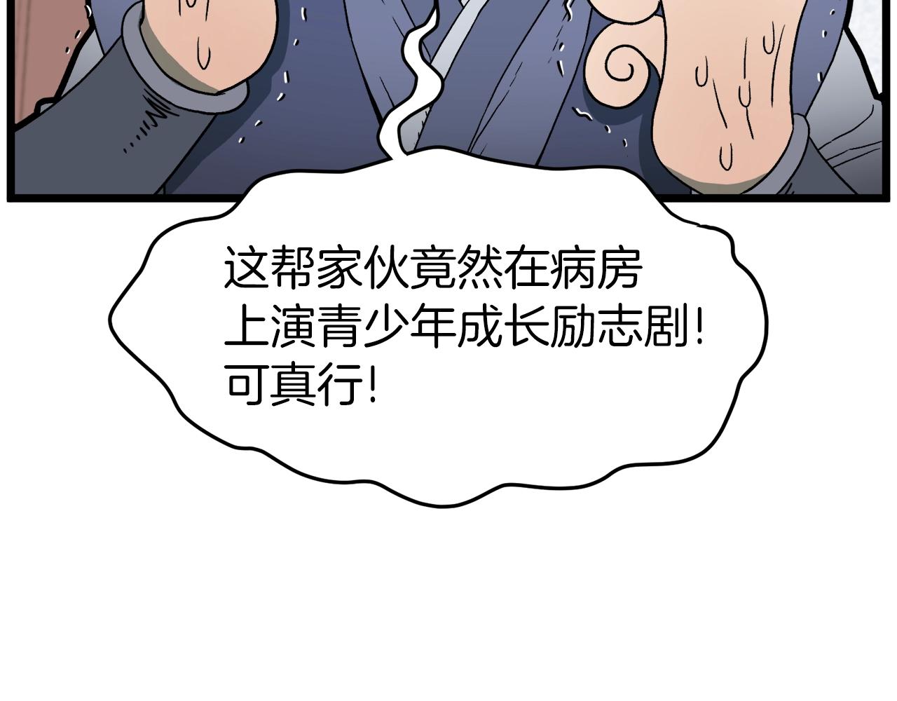 第33话 持续上升65