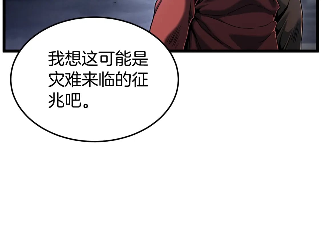 第152话 委屈的徒弟29