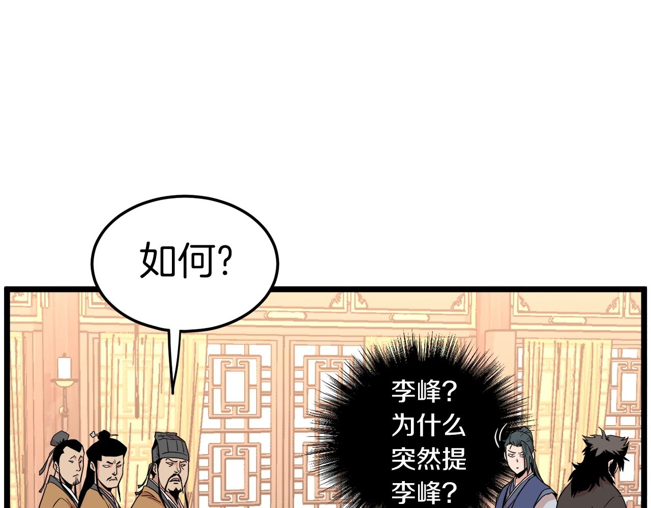 第97话 怪物33