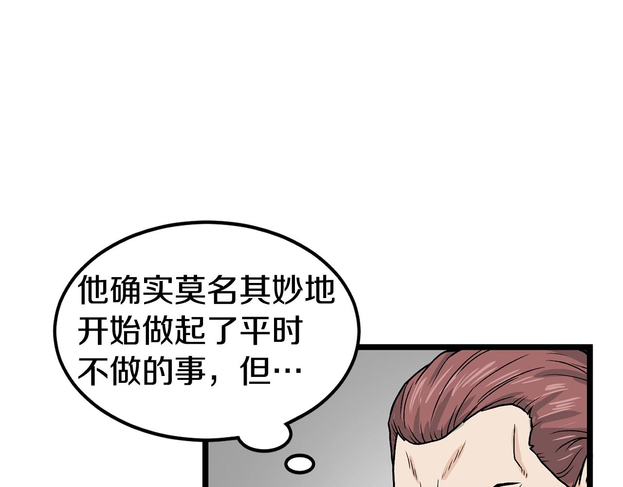 第9话 关进修炼洞84