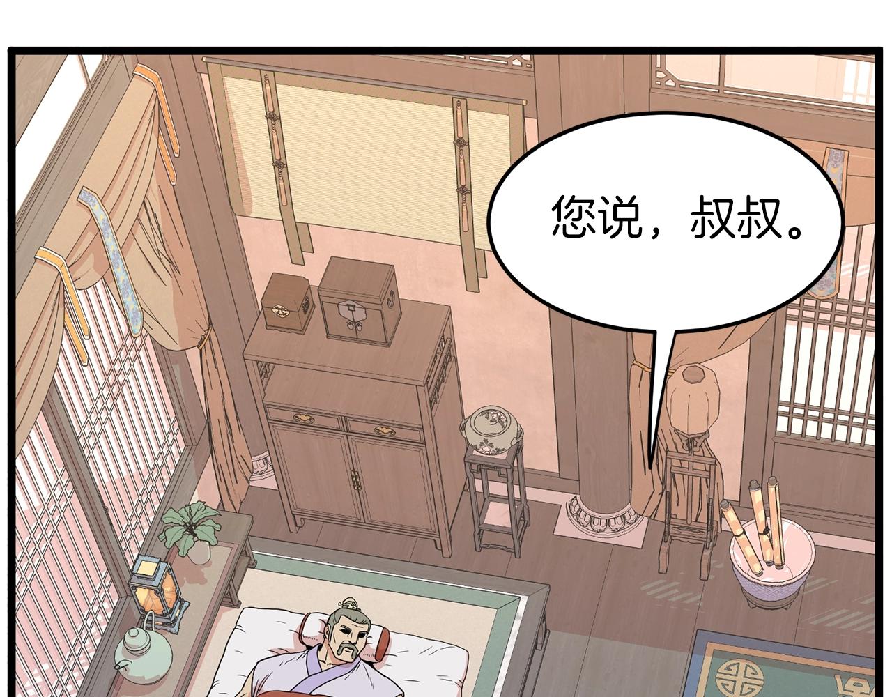 第88话 秘传绝技133