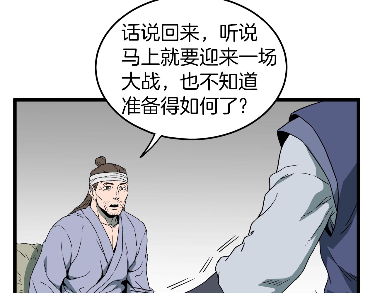 第33话 持续上升78