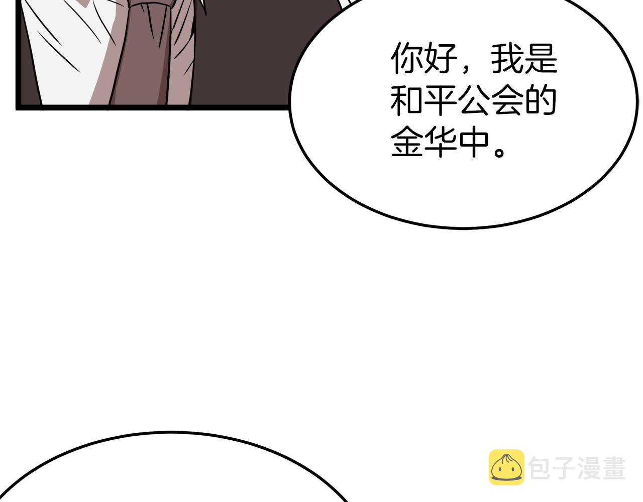 第68话 合作狩猎64