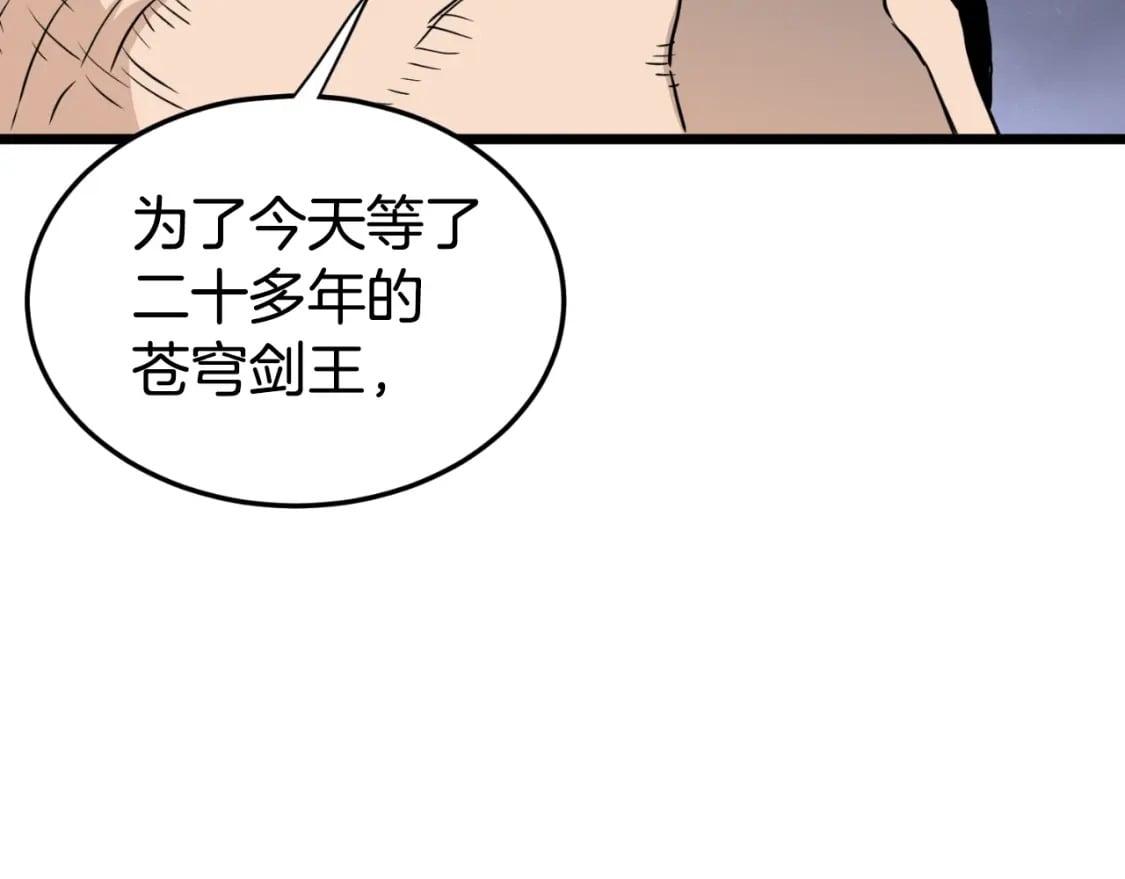第157话 三招杀158
