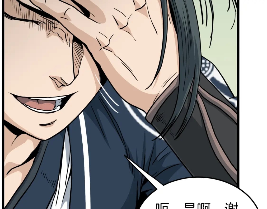 第163话 灭炎神拳51