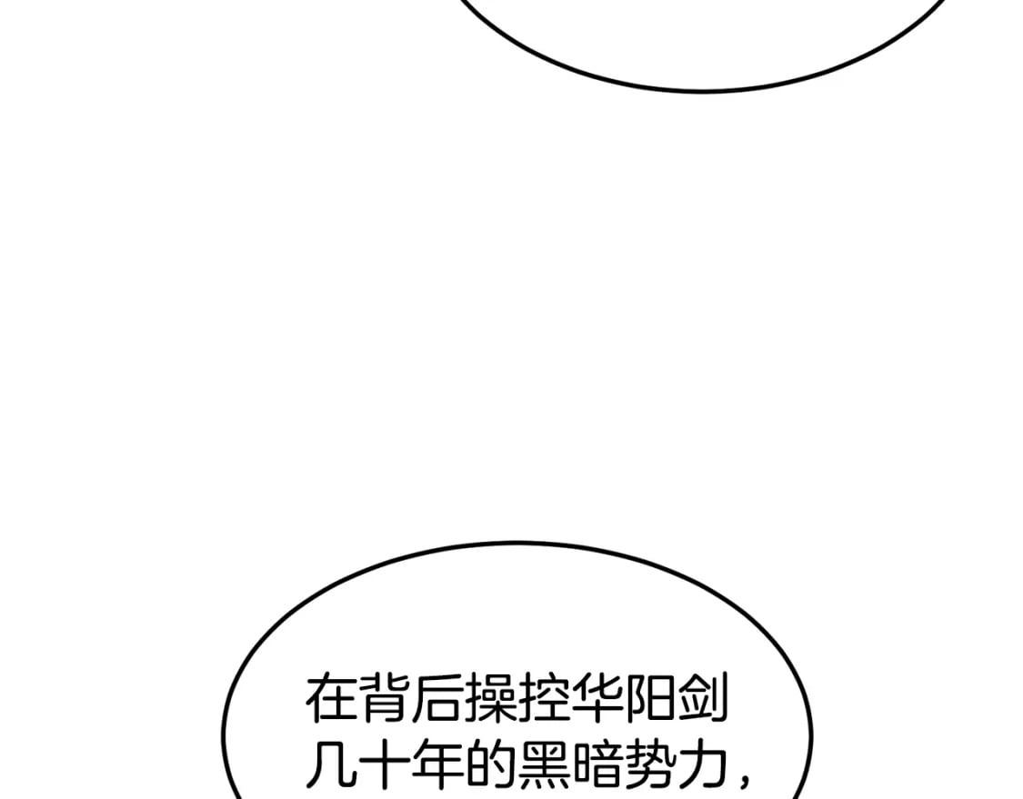 第152话 委屈的徒弟49