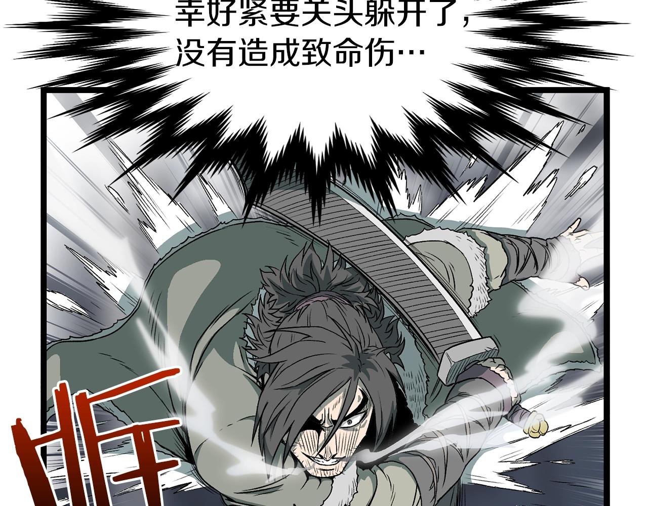 第28话 火焰神掌33