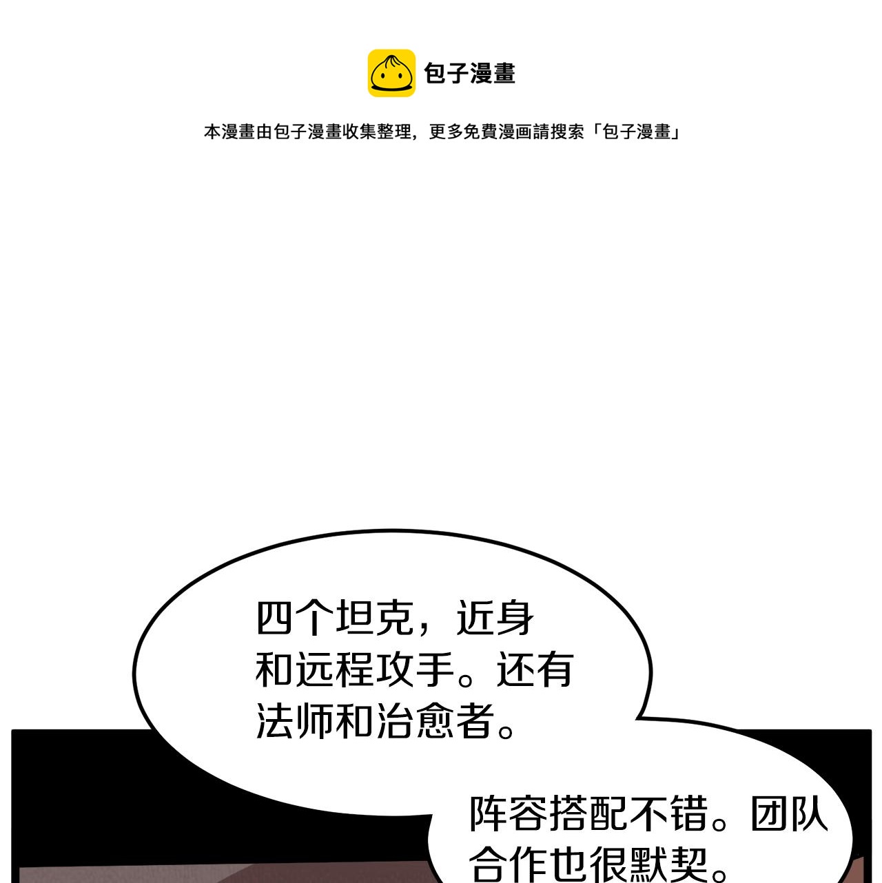 第68话 合作狩猎0