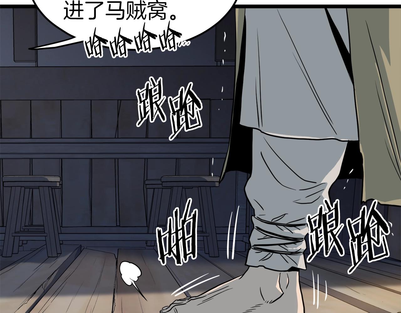 第109话 寻找匠人158