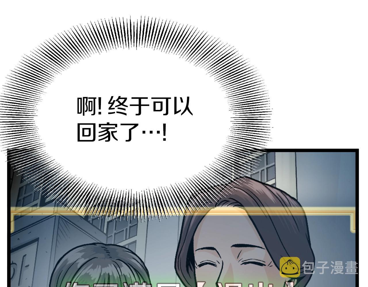 第36话 我要留下143