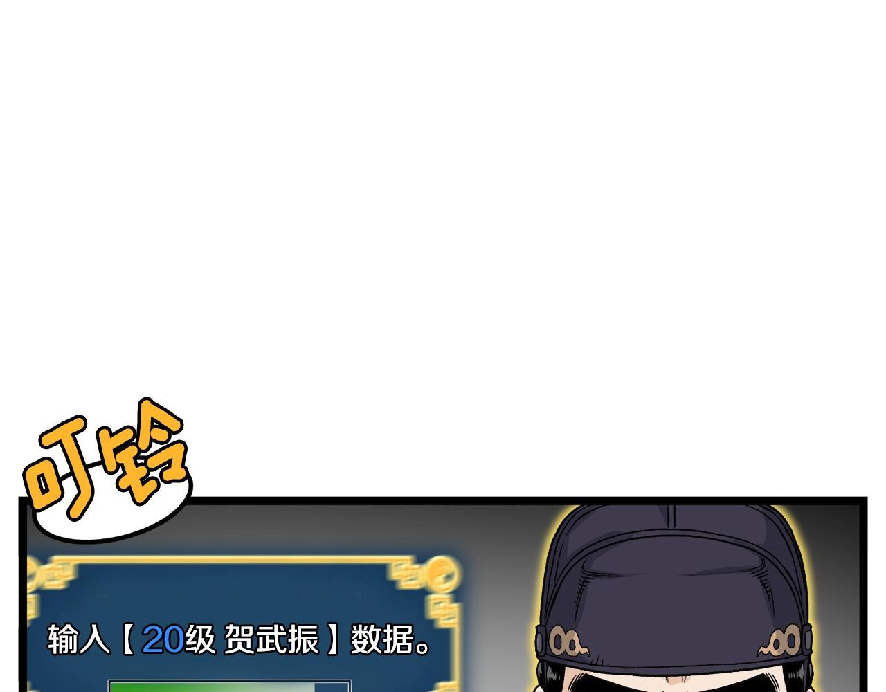 第11话 修炼模式63