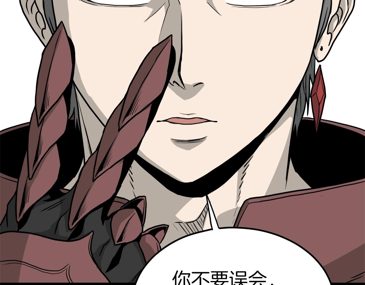 第46话 蜥蜴人57