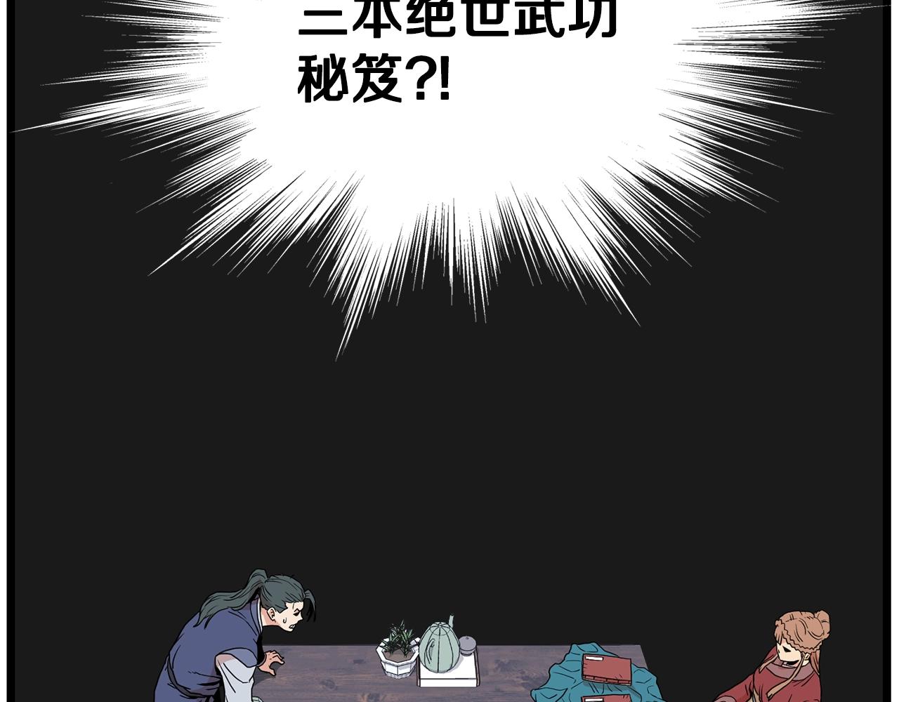 第87话 小月的交易171