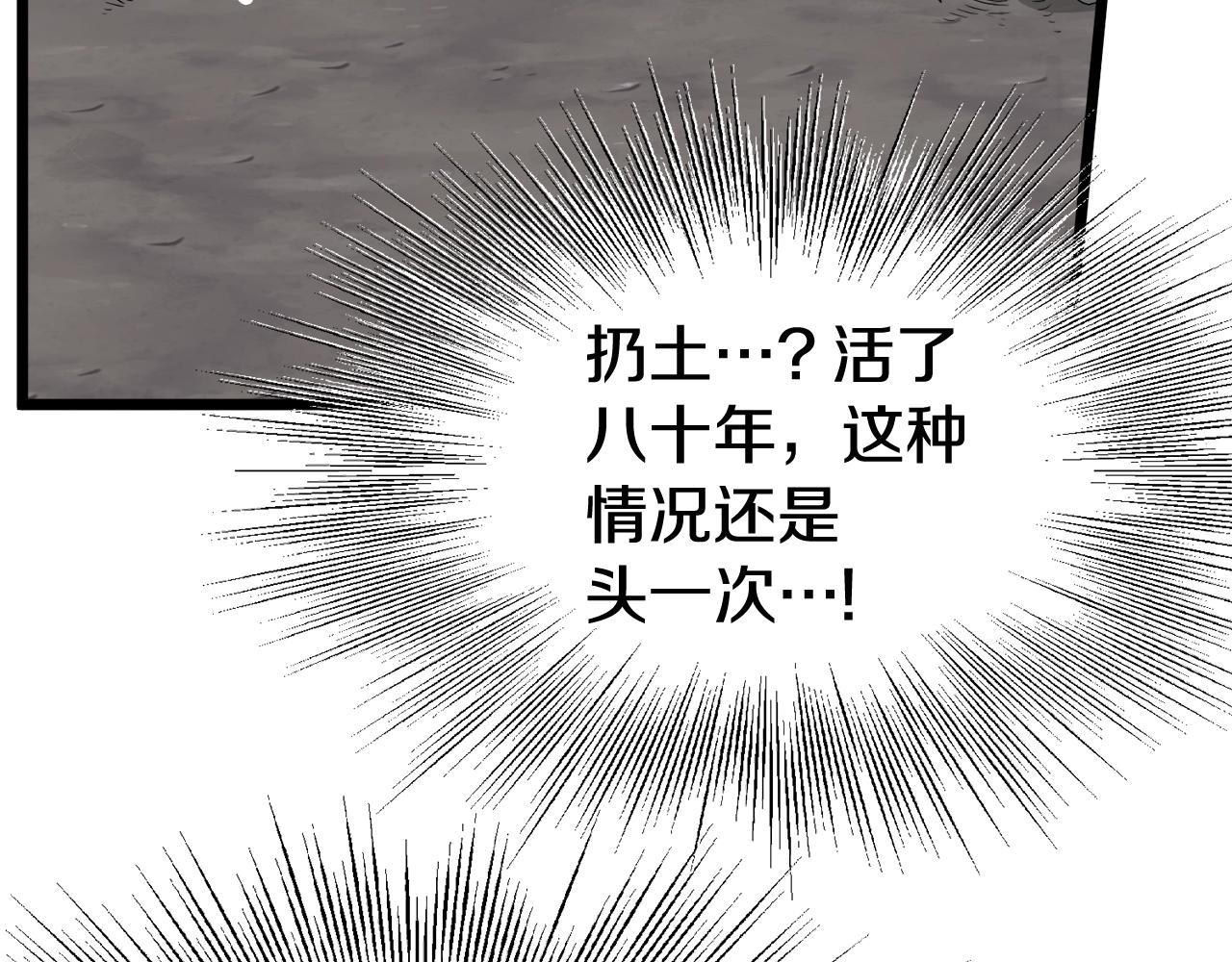 第54话 武林人士87
