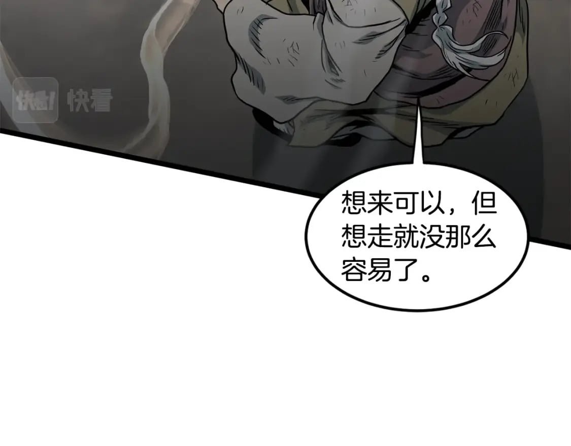 第152话 委屈的徒弟191