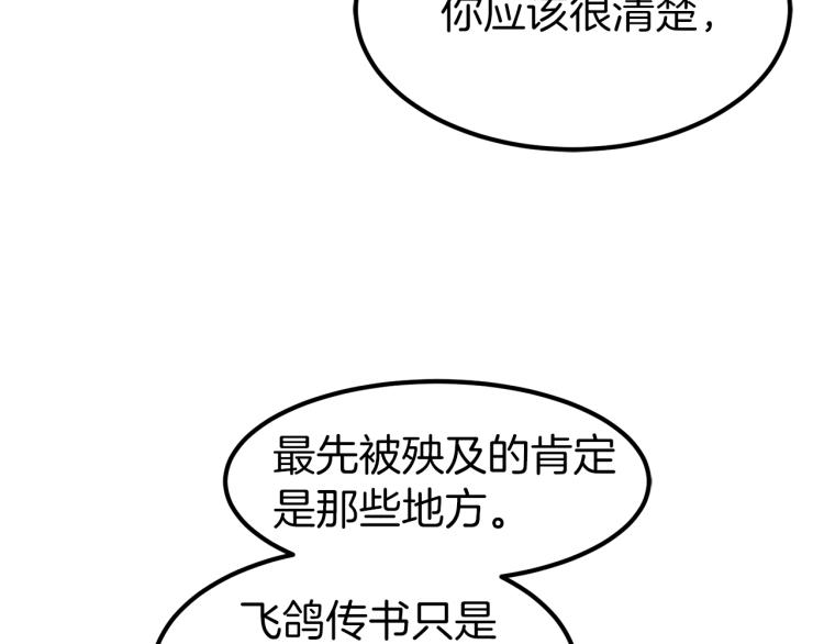 第20话 侦察组43