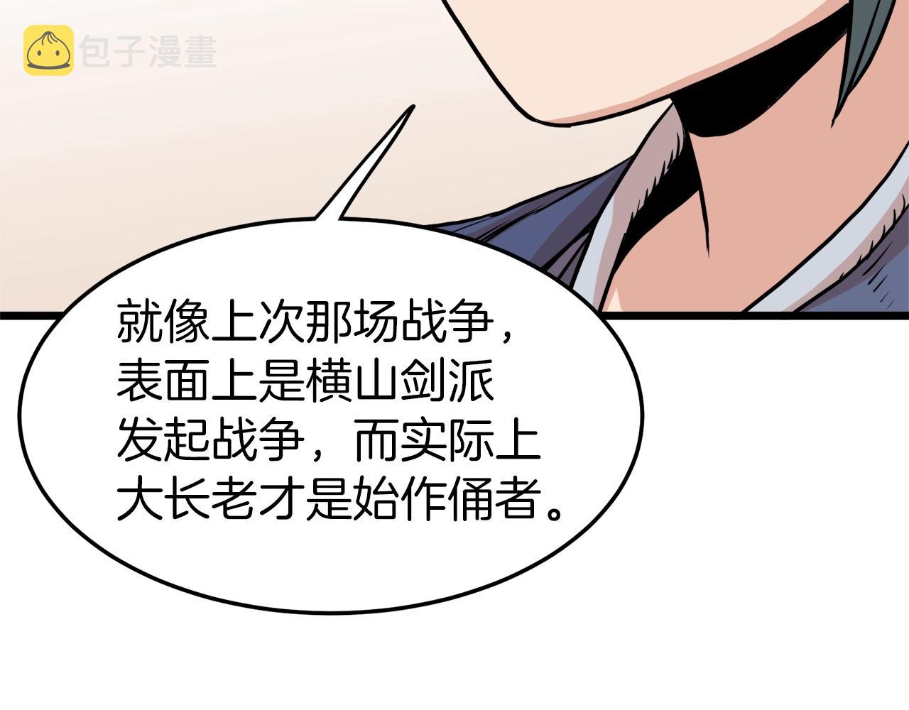 第90话 第三方势力57