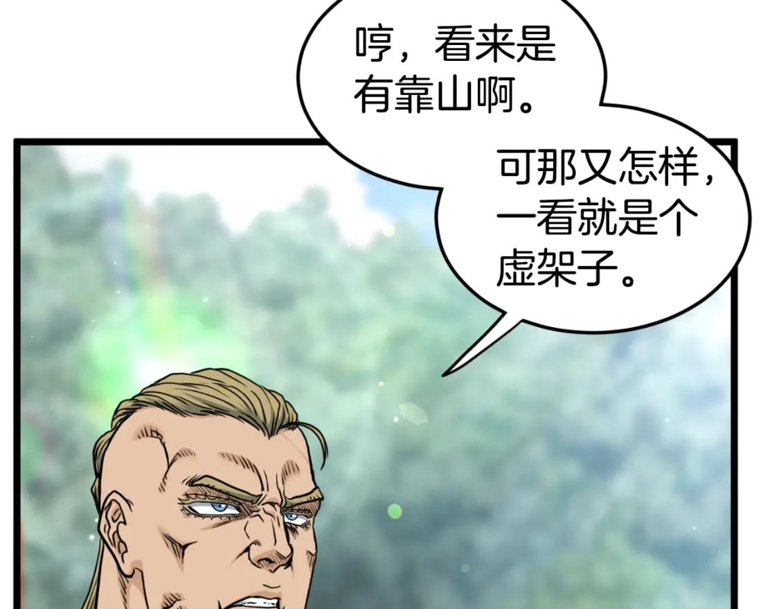 第162话 十王之二50