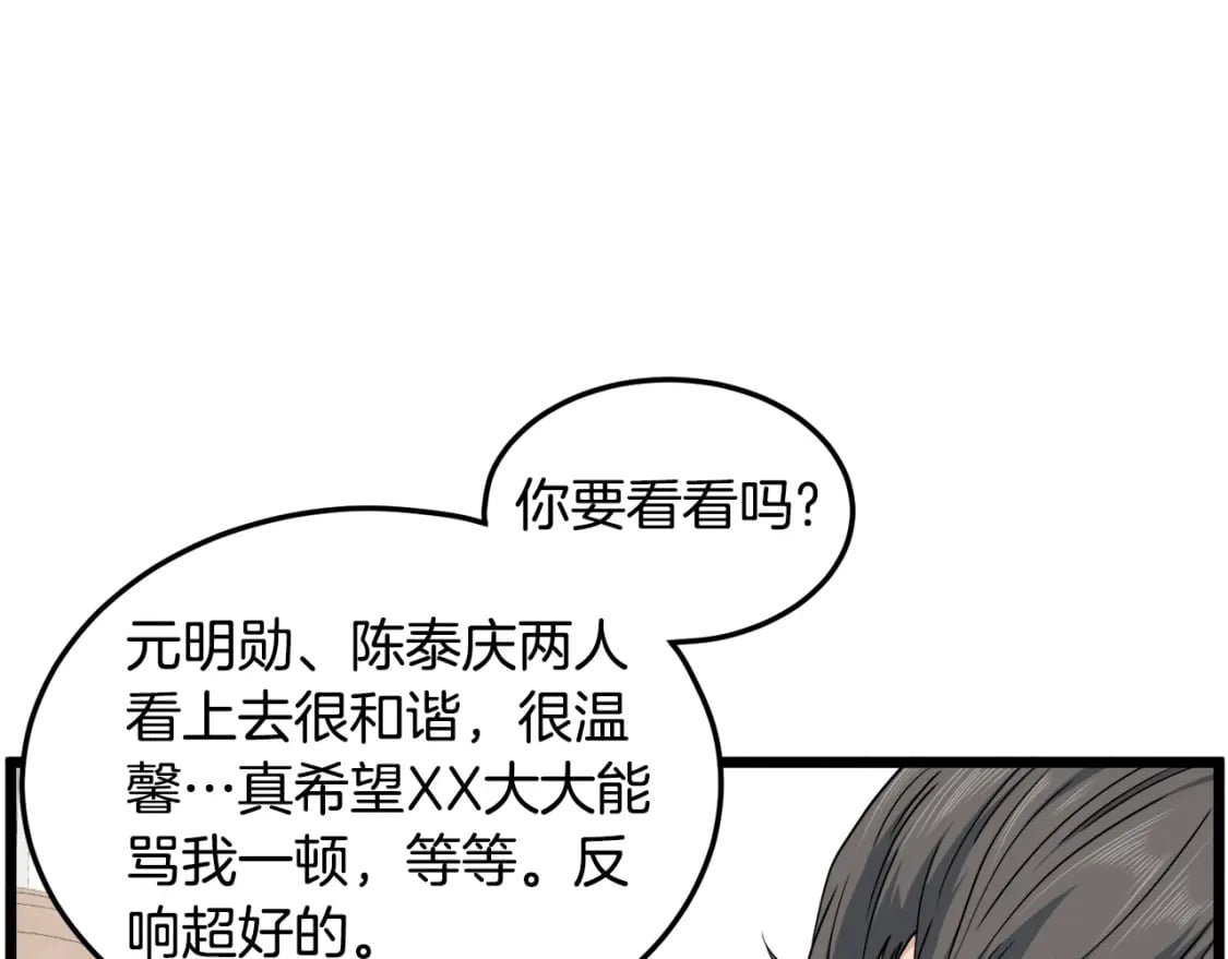 第140话 联合狩猎70