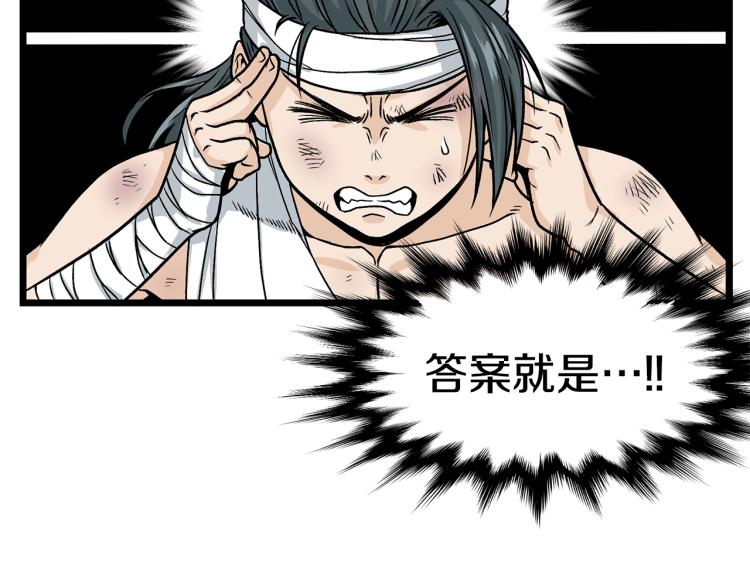 第7话 回家就被打95