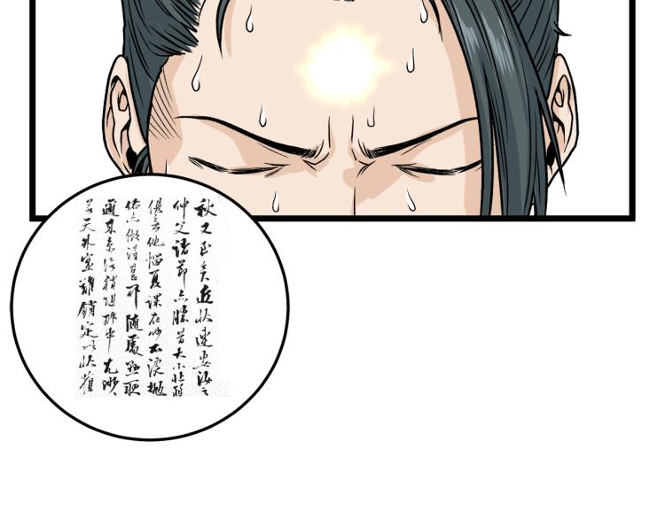 第5话 教程不可拒160