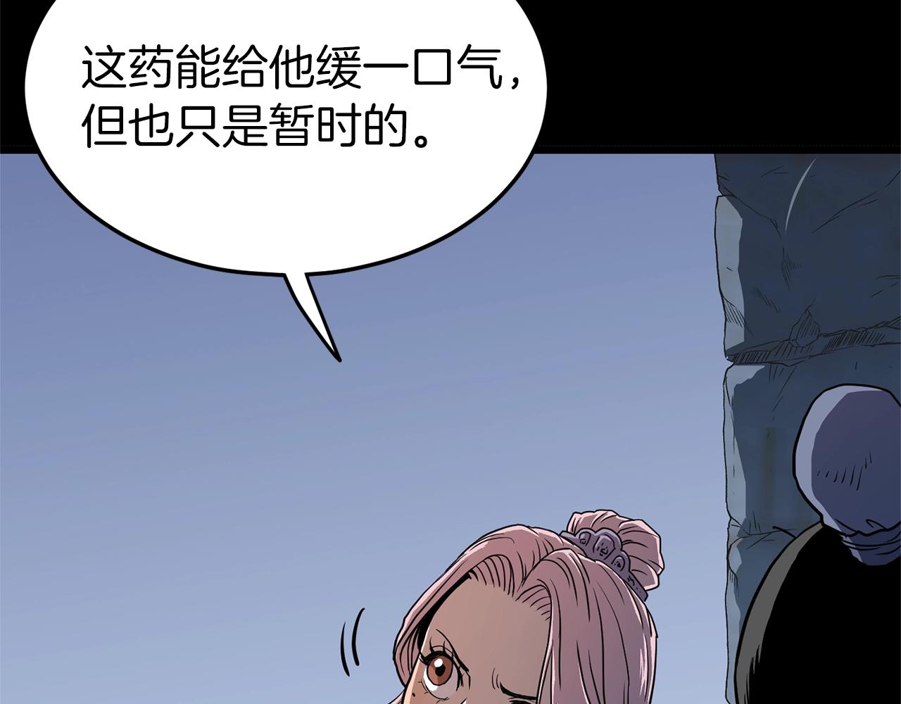 第83话 暂力丹31