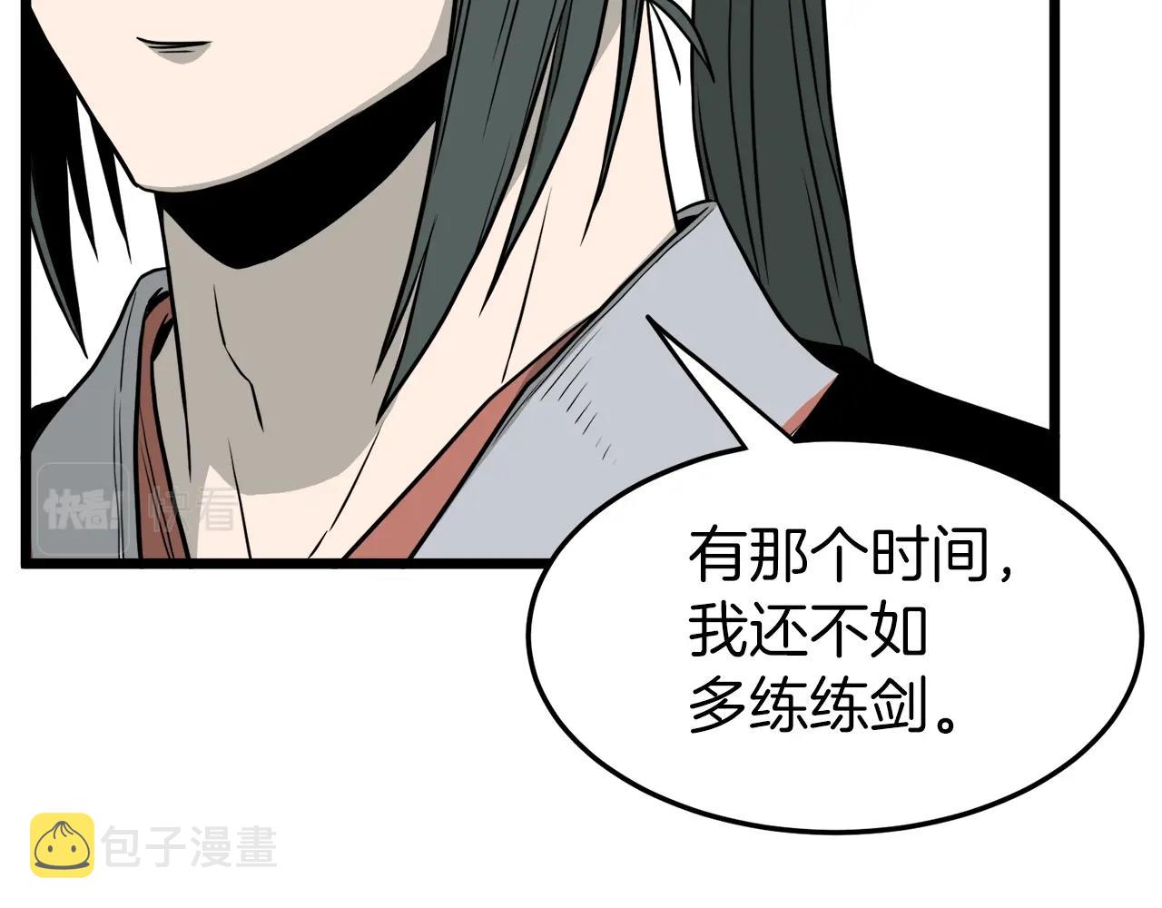 第61话 冷血无情的二哥142