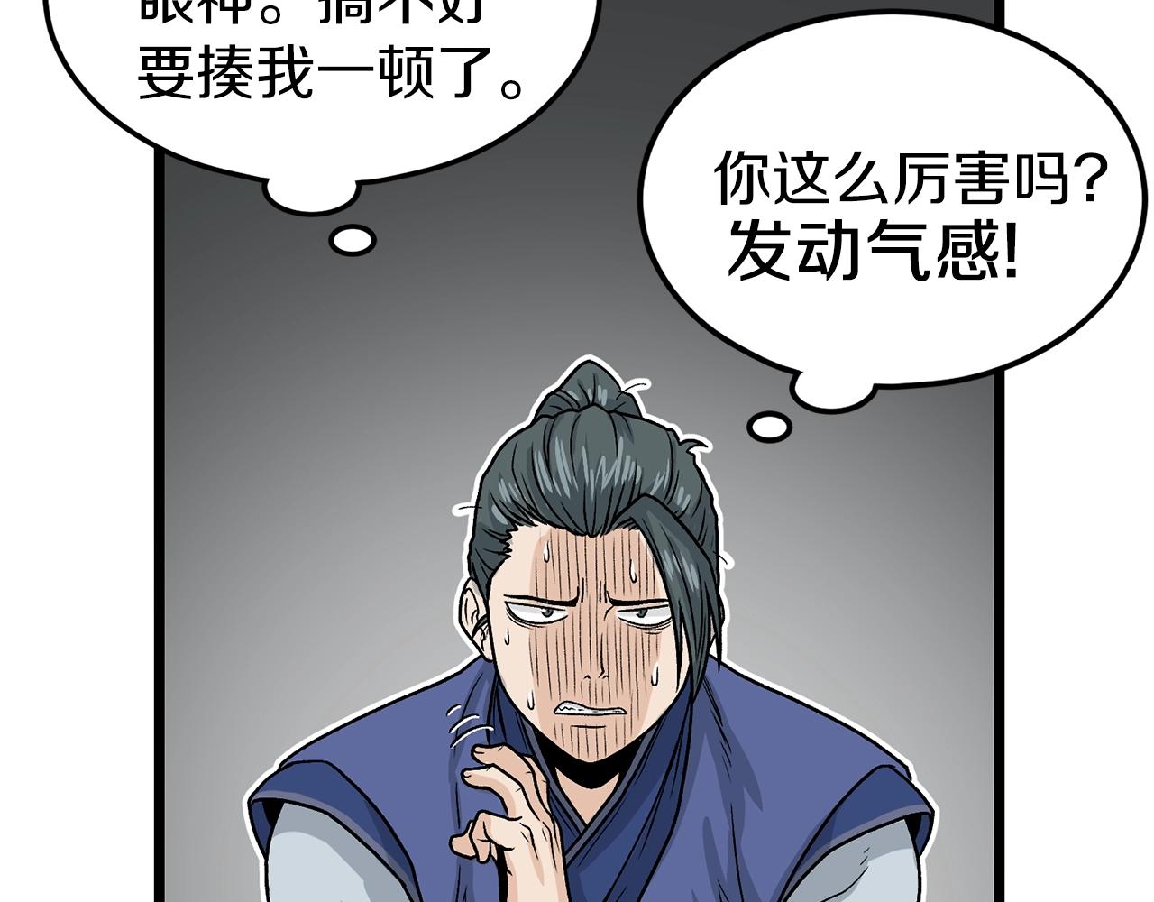 第9话 关进修炼洞147