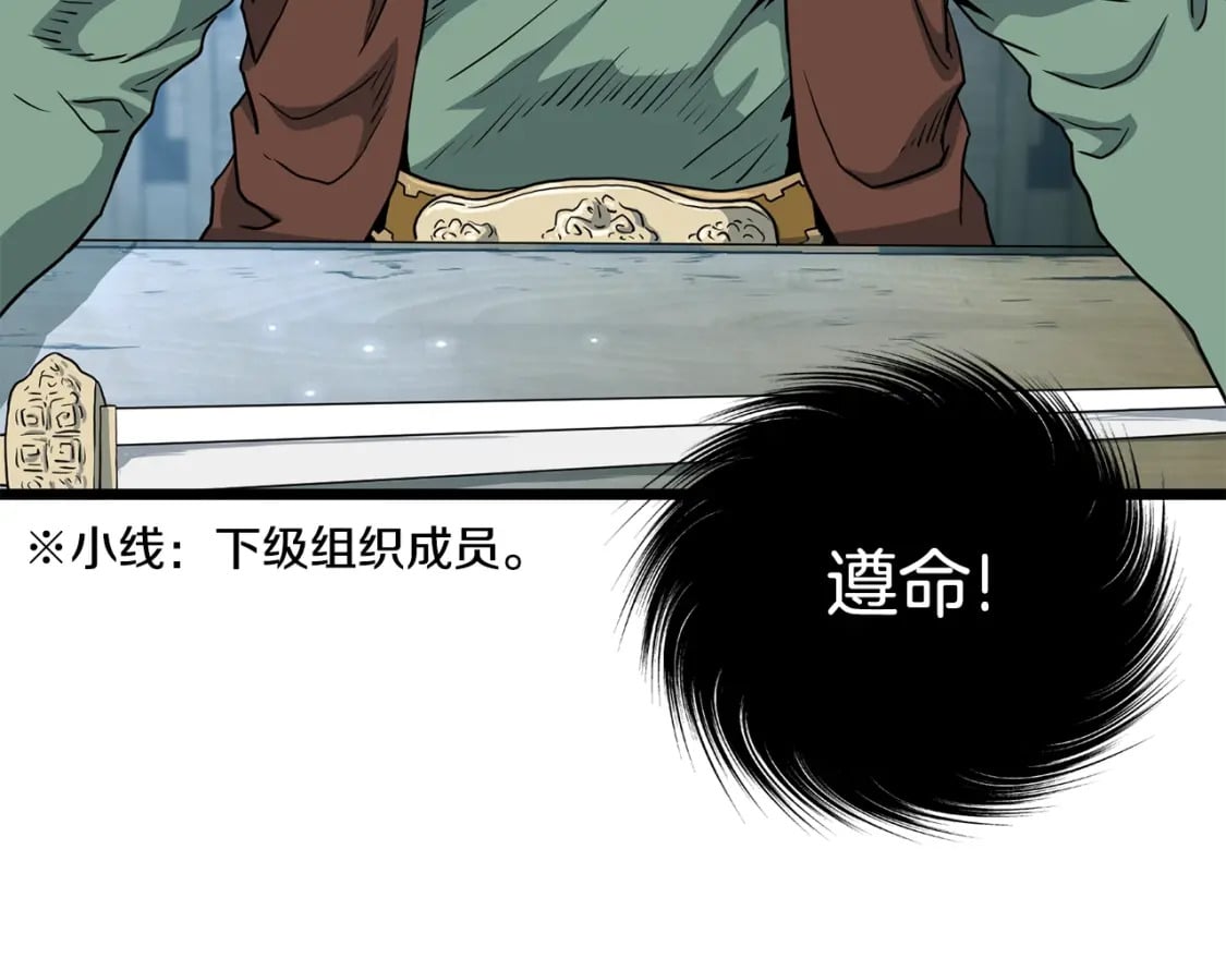 第152话 委屈的徒弟117