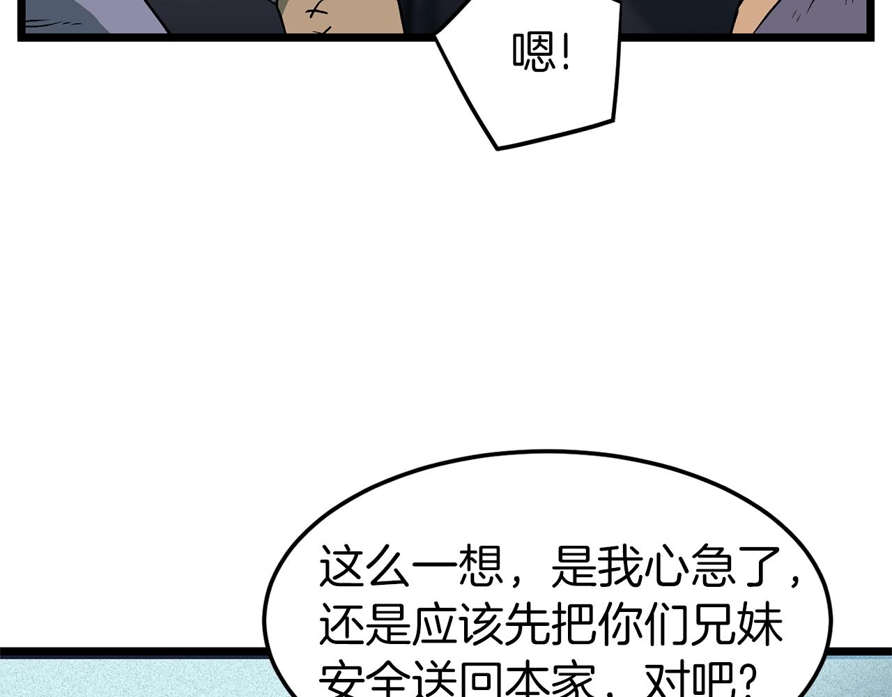 第23话 战还是退99