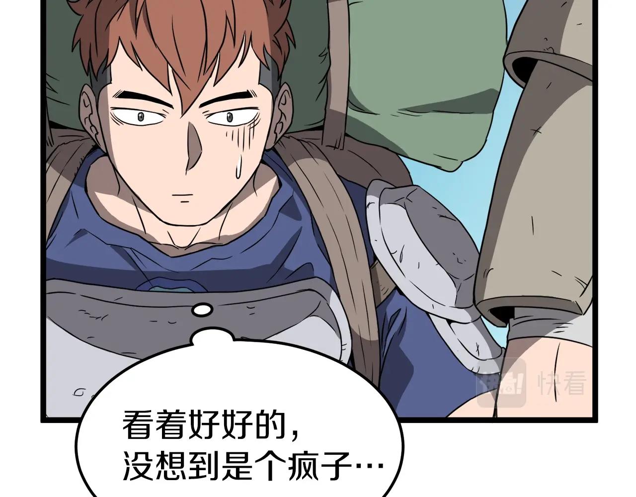 第39话 E级GATE126