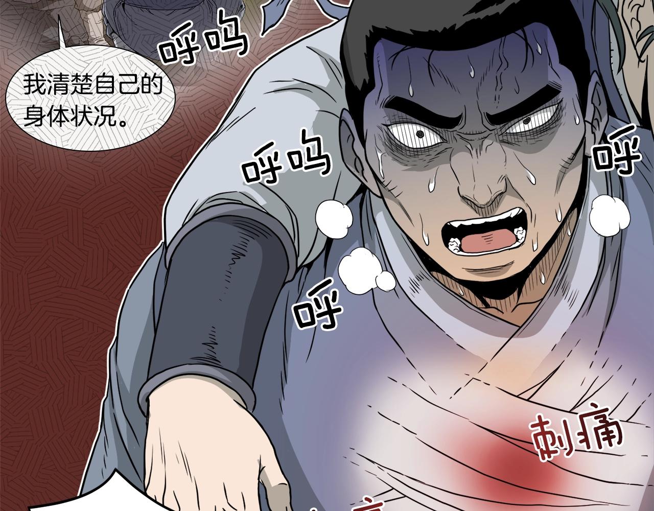 第49话 该死的武林156