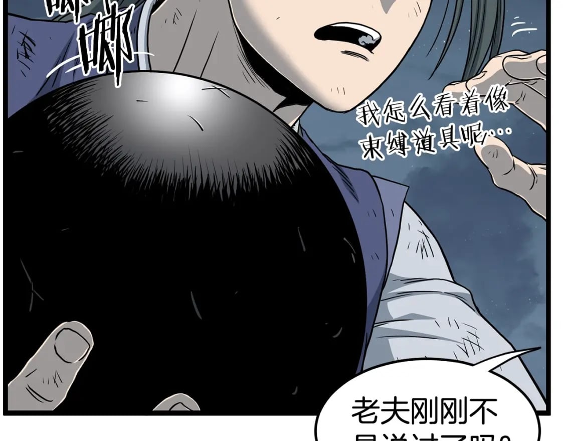 第153话 炼狱式修炼33