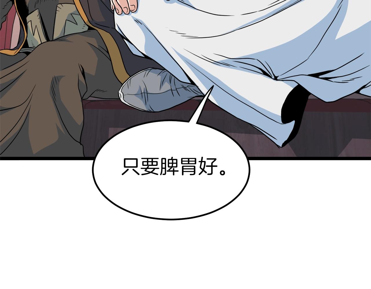 第95话 嘴上功夫28
