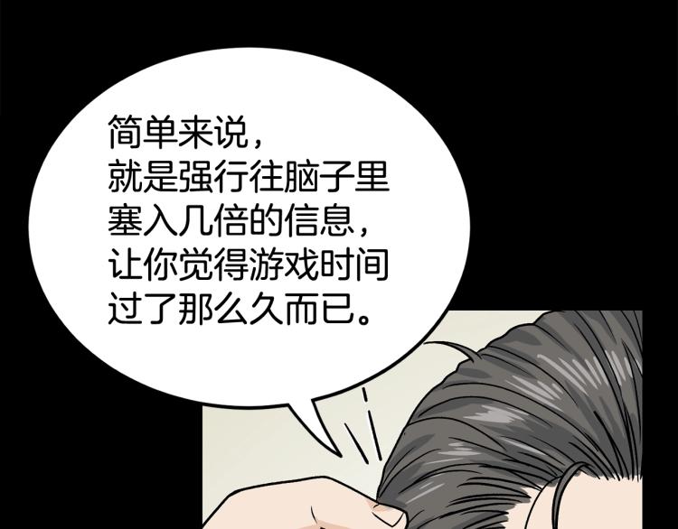 第5话 教程不可拒37