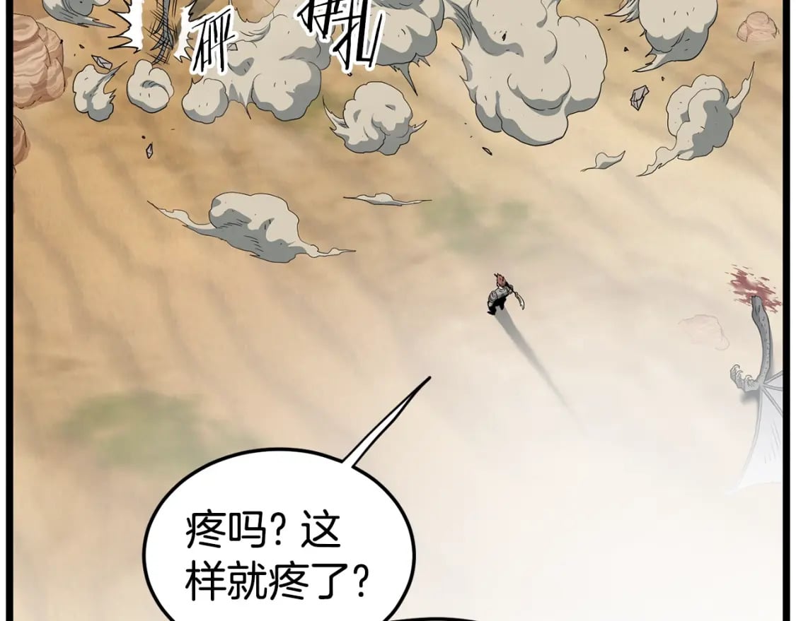 第144话 血债血偿206