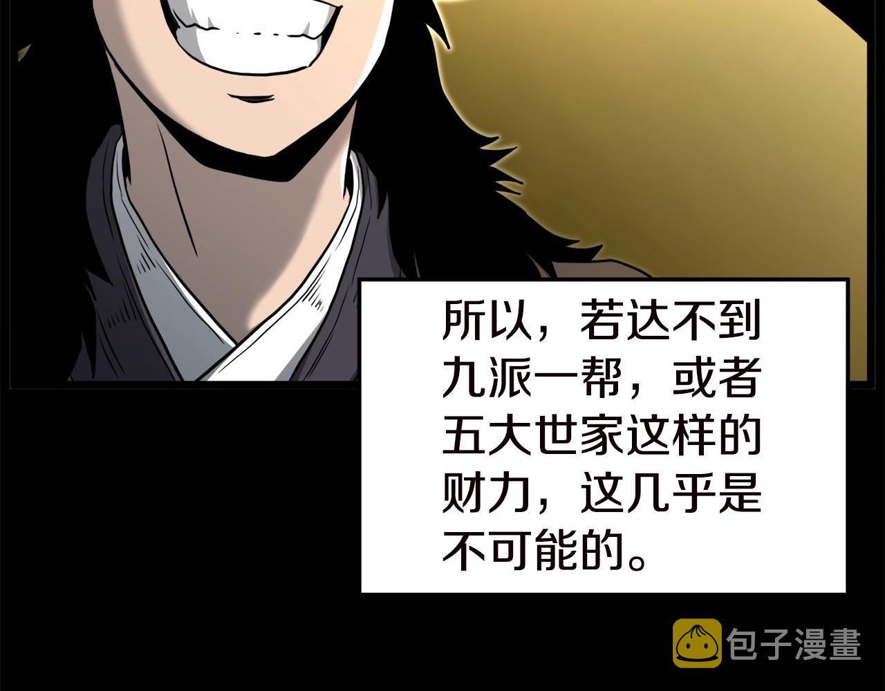 第130话 伐毛洗髓116