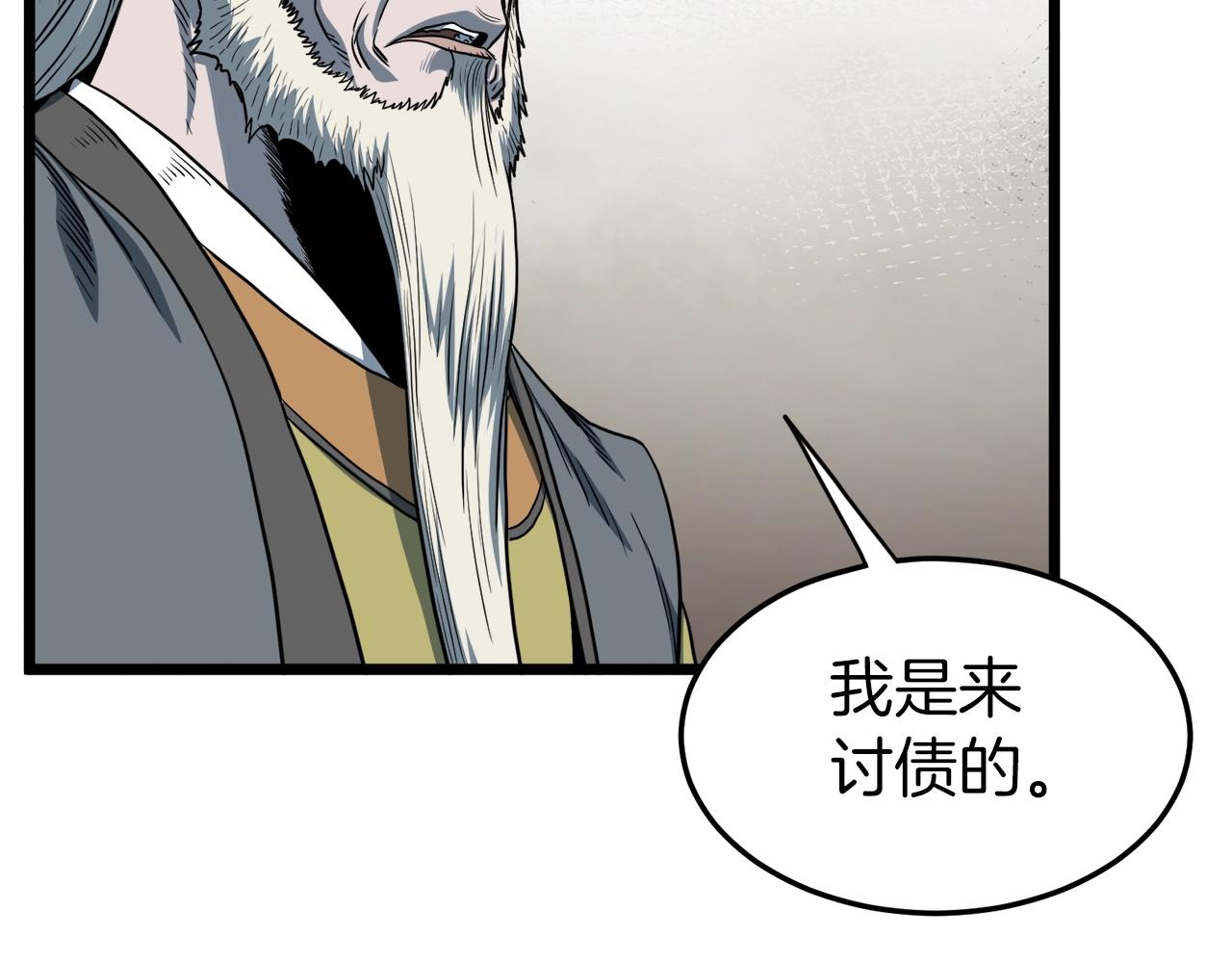 第127话 问罪51